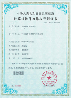 尚宸教育培训系统软件著作权